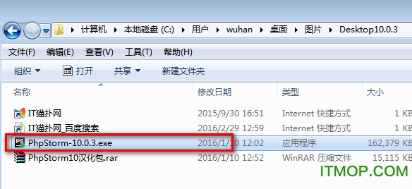 phpstorm10破解版