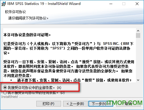 spss19.0中文破解版