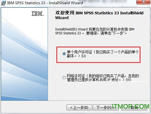 spss 23中文破解版含32 64位 注册码