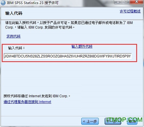 spss23.0