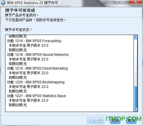 spss23.0