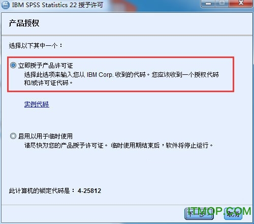 spss22.0中文破解版