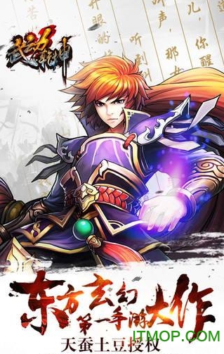 武动乾坤手游vip变态版v1.6.0 安卓版