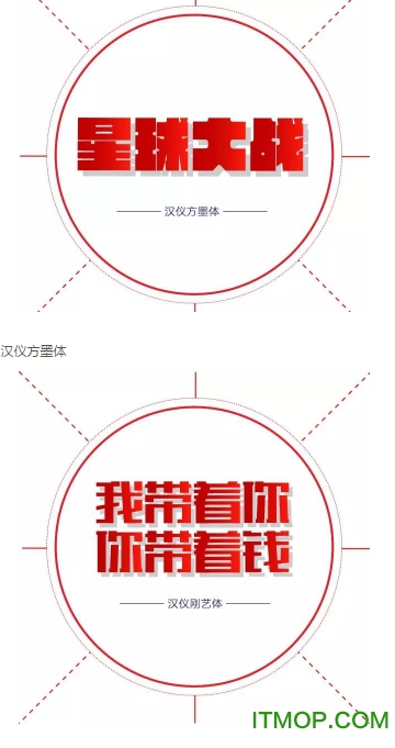 汉仪标题字体文件