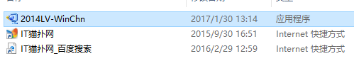 labview2014破解版64位/32位中文版