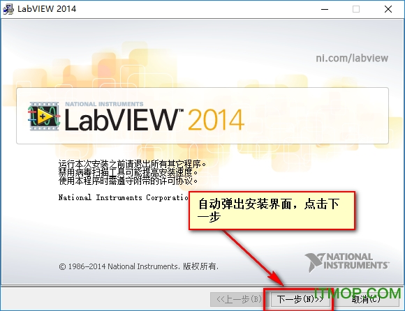 labview2014破解版