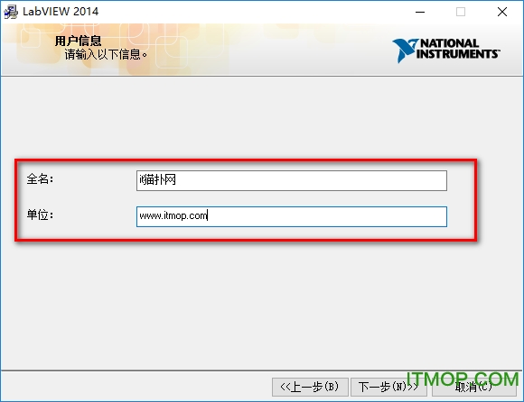 labview2014破解安装教程