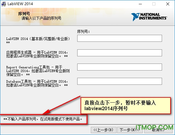 labview2014破解安装教程