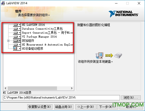 labview2014破解安装教程