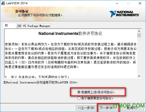 labview2014破解安装教程