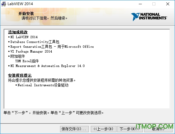 labview2014安装教程