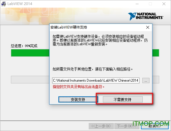 labview2014安装教程