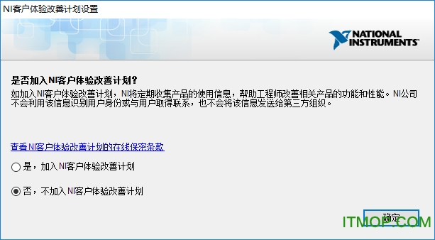 labview2014安装教程