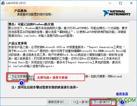 LabVIEW2015破解版安装说明