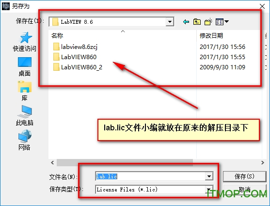 labview8.2破解版安装说明