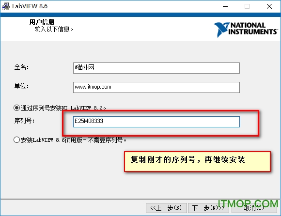 labview8.2破解版安装说明