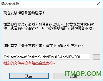 labview8.2破解版安装说明