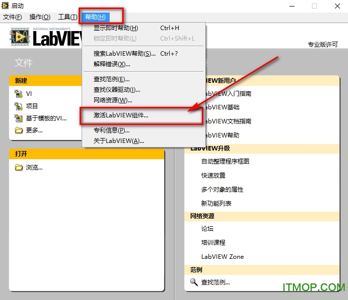 labview8.2破解版安装说明