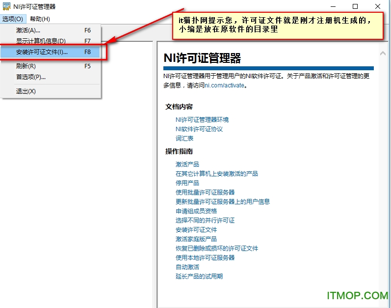 labview8.2安装说明