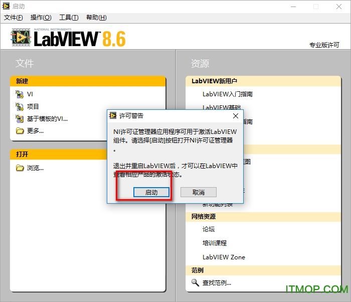 labview8.2安装说明