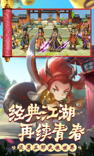 热血江湖手游ios官方版v1.1.168 iPhone版