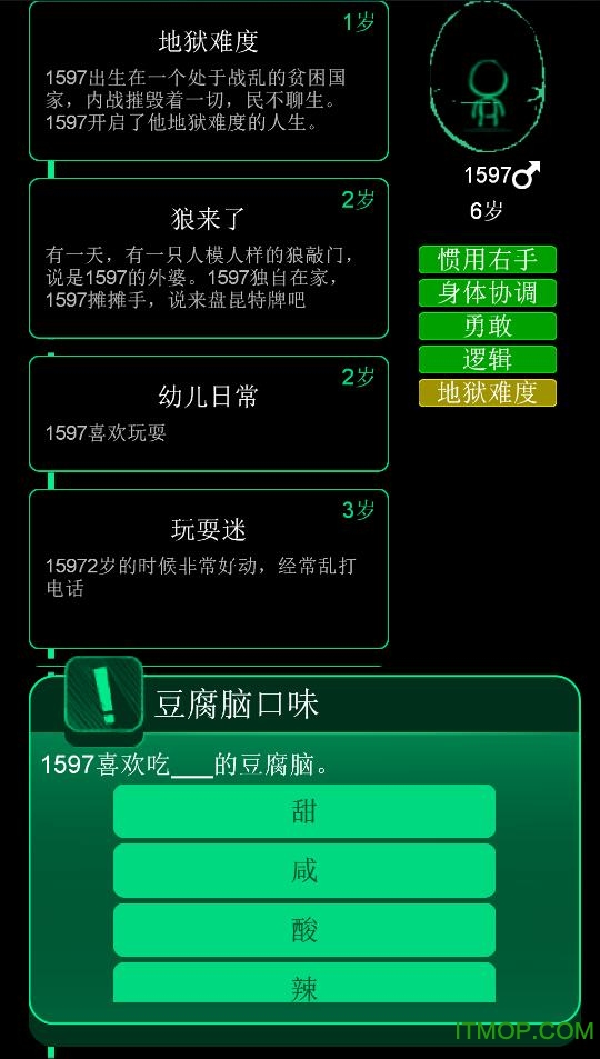 逗比人生年度版2021v1.6 安卓最新版