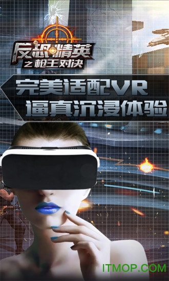 反恐精英之枪王对决vivo版