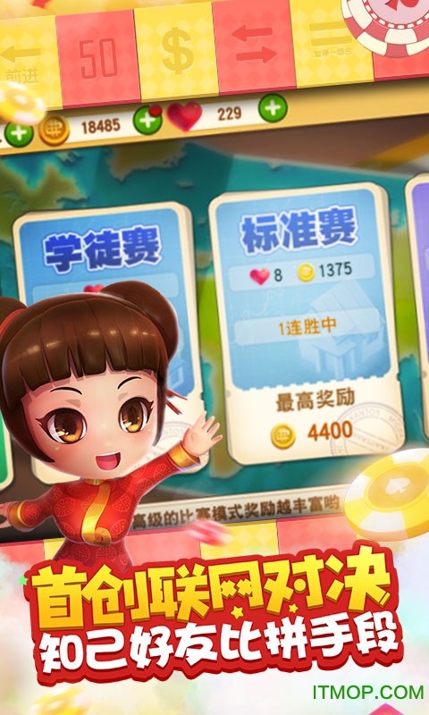 大富翁9网易版
