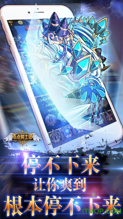 点点骑士团内购破解版v1.0.11 安卓修改版