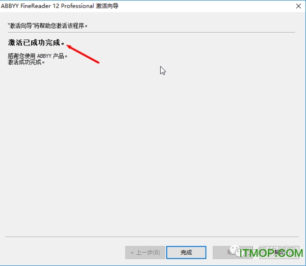 abbyy finereader 12注册机