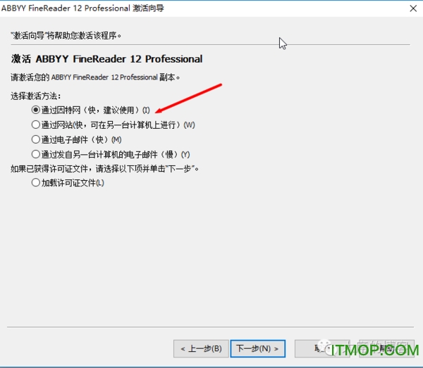 abbyy finereader 12注册机
