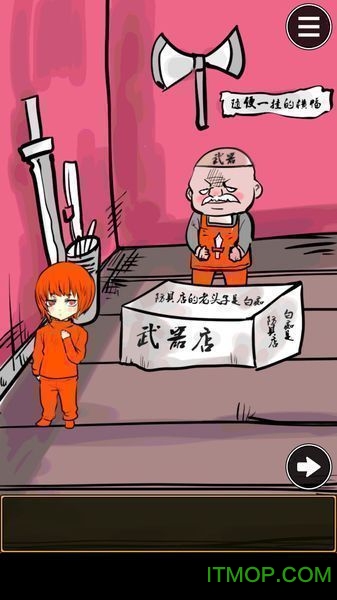 魔王瞒着勇者藏了圣剑汉化版