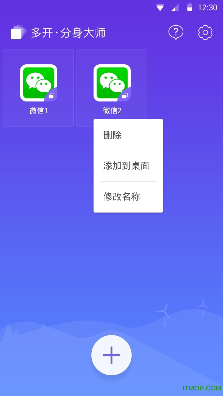 分身大师无广告版