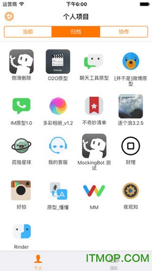 MockingBot墨刀手机版iosv4.6.0 iPhone版