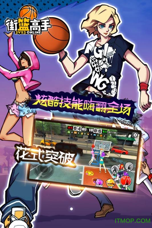 街篮高手百度版v1.3.1 安卓版