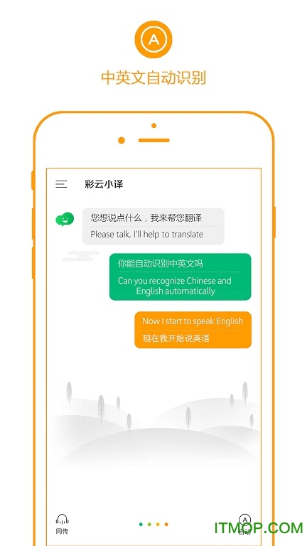 彩云小译appv3.5.0安卓最新版