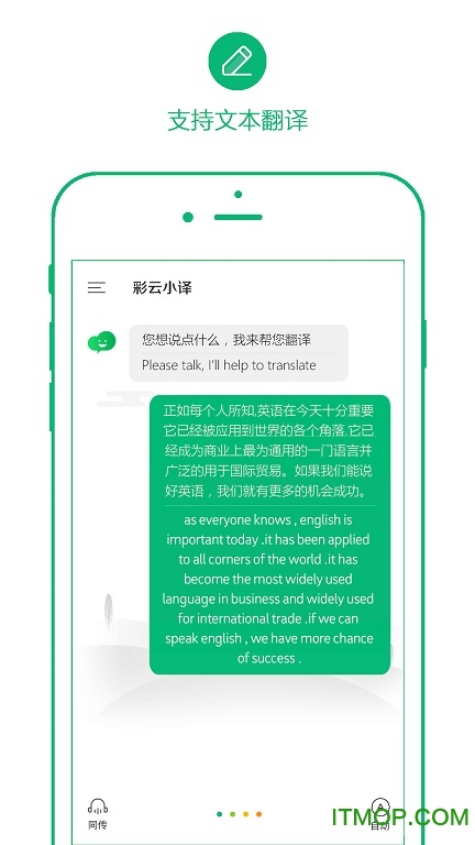 彩云小译vip破解版v3.2.0安卓版