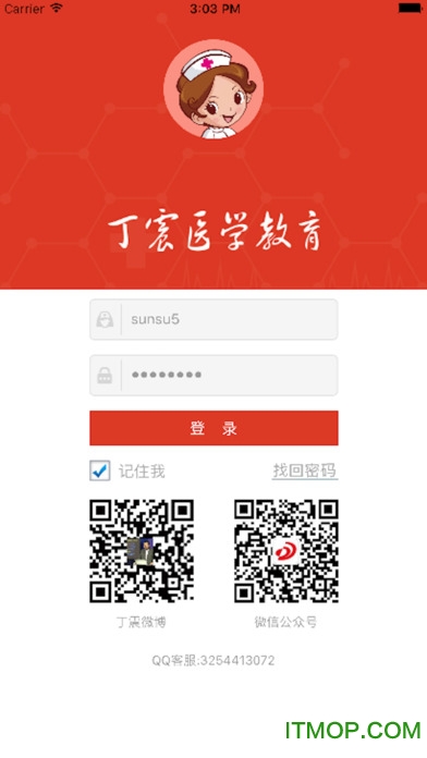丁震医学教育appv3.12 最新安卓版