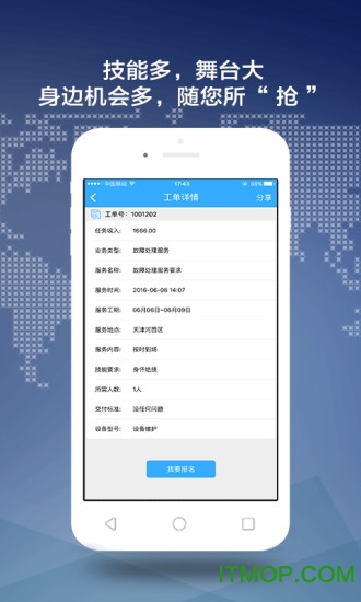 神行工程师