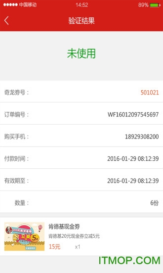 奇龙商家客户端v2.1.2 安卓版