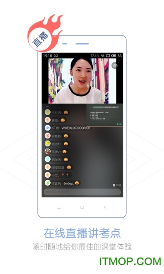 消防工程师题库软件v1.190901 安卓版