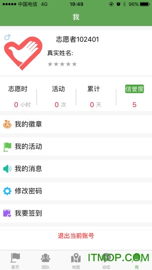 志愿辽宁(辽宁志愿者服务网app)v2.65安卓版