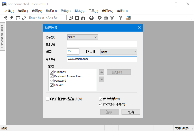 SecureCRT终端仿真程序v8.7.1.2171 绿色版