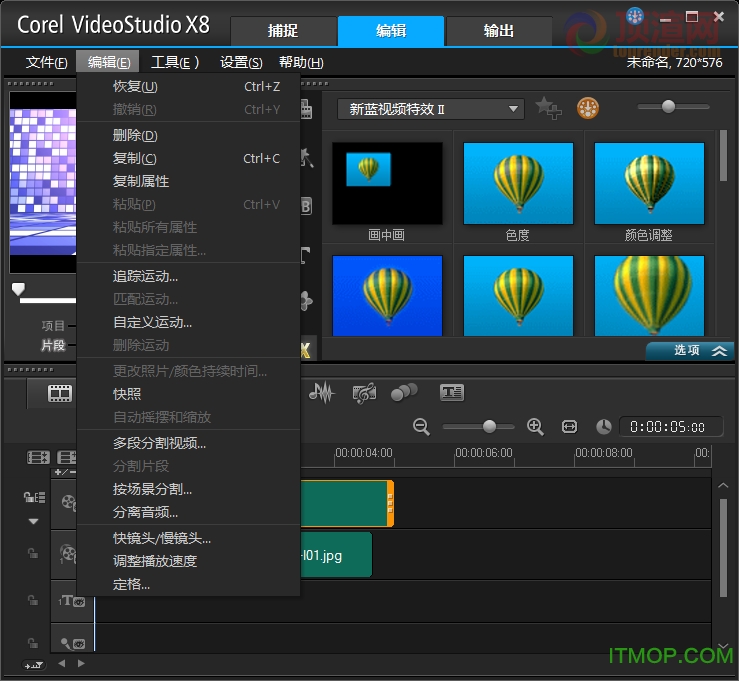 会声会影8.0(ulead videostudio)v8.0 简体中文破解版