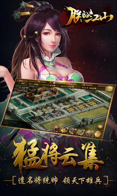 朕的江山破解版