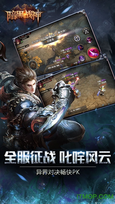 暗黑战神手游360版v1.18.0.3 官网安卓版