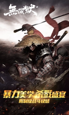 无间狱内购破解版v1.6.2.0 安卓无限铜钱版