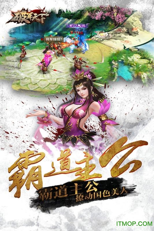破军天下手游破解版v1.0.6 安卓版