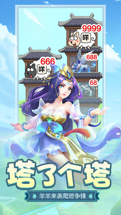 伏魔者2暗黑之源内购破解版v14.0.0 安卓版