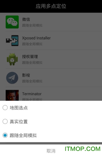 天下任我行客户端